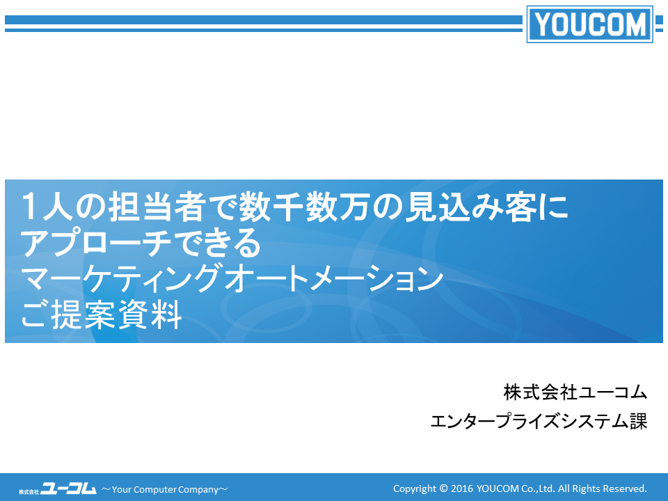 MAご提案資料