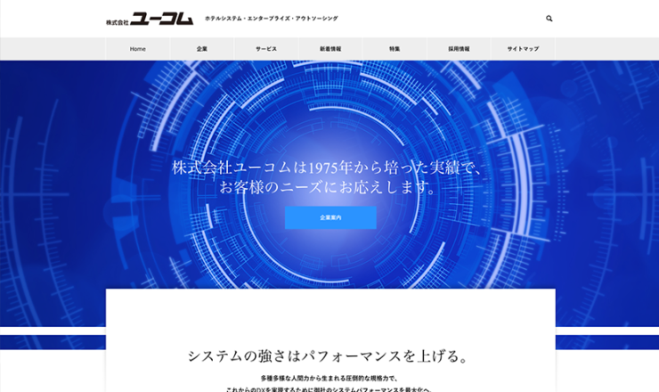 特集02HP一新