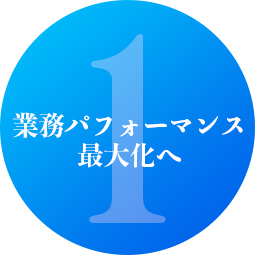 ユーコムの強み１